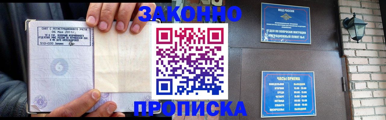 прописка регистрация в Нефтекамске