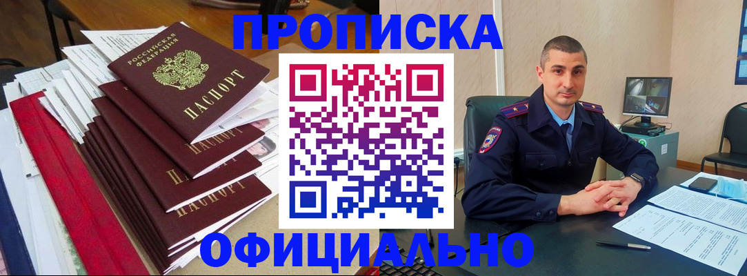 прописка поиск в Нефтекамске