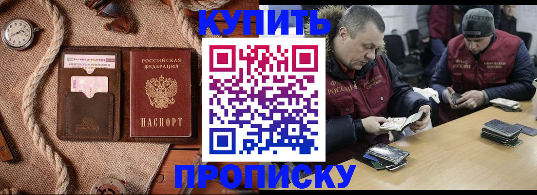 прописка иностранных граждан в Нефтекамске