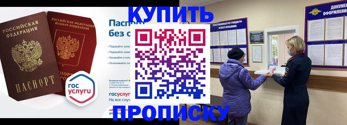 временная регистрация для школы в Нефтекамске