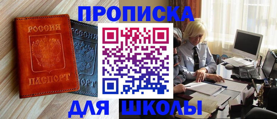 миграционный учет в Нефтекамске