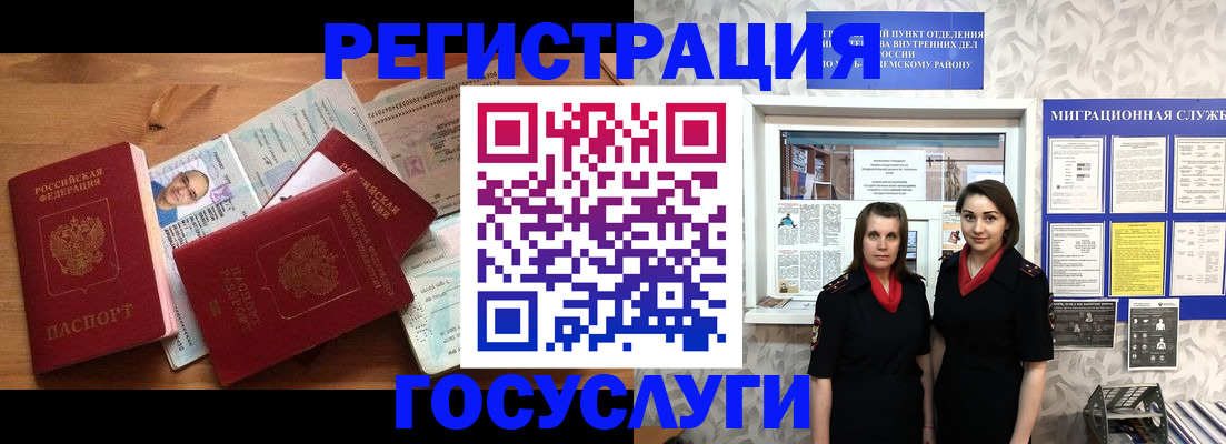 временная регистрация адрес в Нефтекамске
